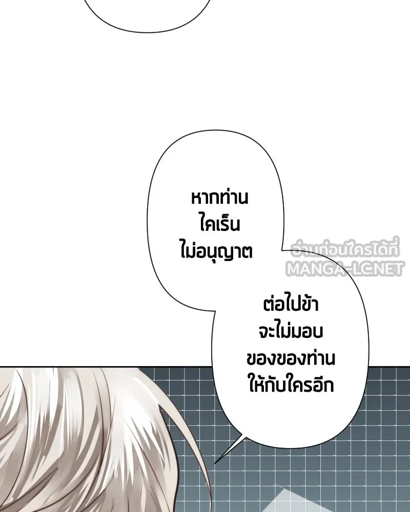 เทพมังกรคลั่งรัก ตอนที่ 63 คู่แสงจันทร์ รูปที่ 30