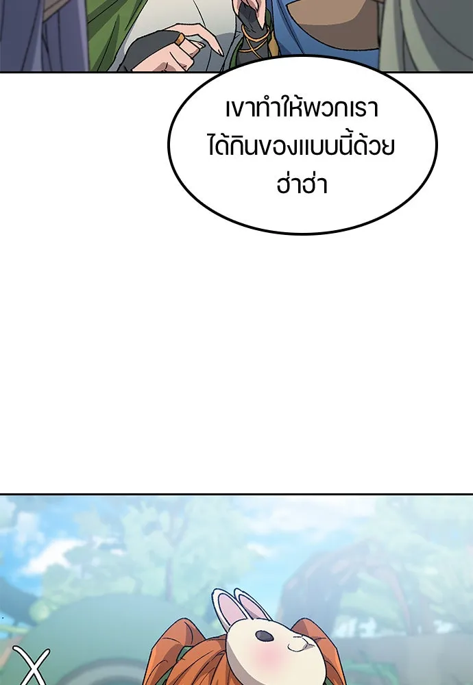 ตั้งแคมป์ฮีลใจในต่างโลก ตอนที่ 61 รูปที่ 25
