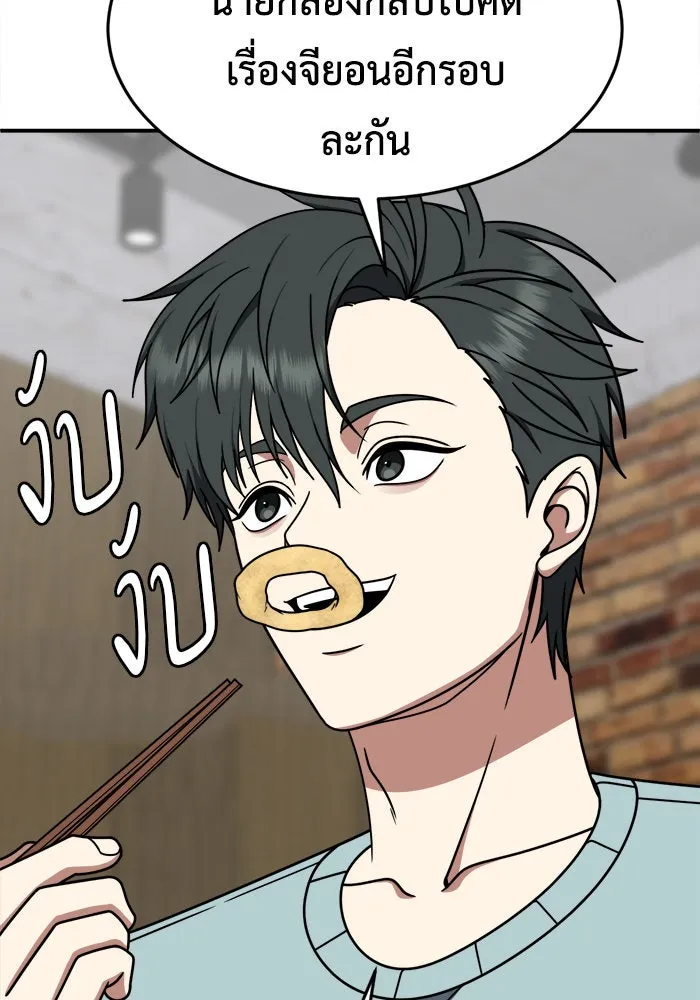 ช่วยเปลี่ยนฉันที ตอนที่ 213. ซีซัน 2 แบคซูยง 5 รูปที่ 77