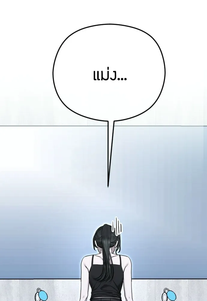วิธีหนีตายจากนิยายโรคจิต ตอนที่ 106 รูปที่ 35