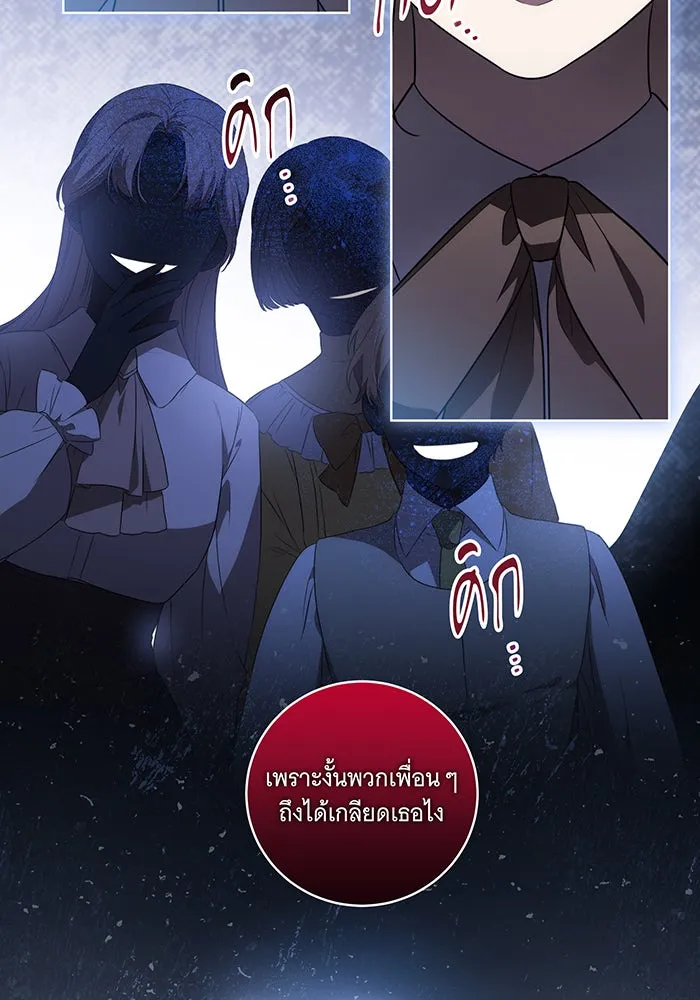 ทุกอย่างที่เสียไป ฉันขอทวงคืน ตอนที่ 30 รูปที่ 10