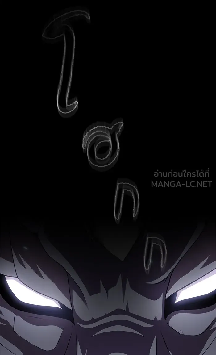 ผู้เล่นขั้นเทพแห่งหอคอยฝึกสอน ตอนที่ 112 รูปที่ 3