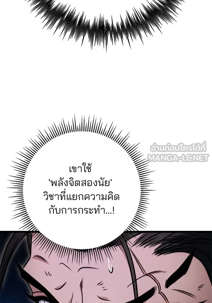 ดาบแห่งจักรพรรดิ ตอนที่ 10 รูปที่ 102