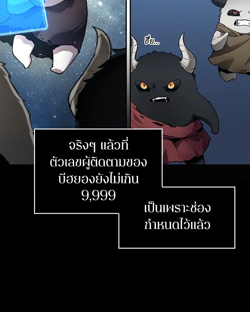 Omniscient Reader อ่านชะตาวันสิ้นโลก ตอนที่ 20 ภัยพิบัติแห่งอุทกภัย (4) รูปที่ 118