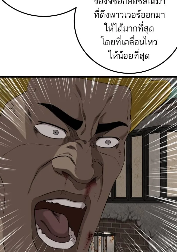 BAD GUY ตอนที่ 230 รูปที่ 94
