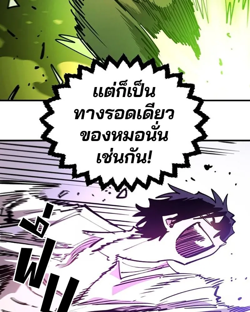 Player ตอนที่ 211 รูปที่ 116