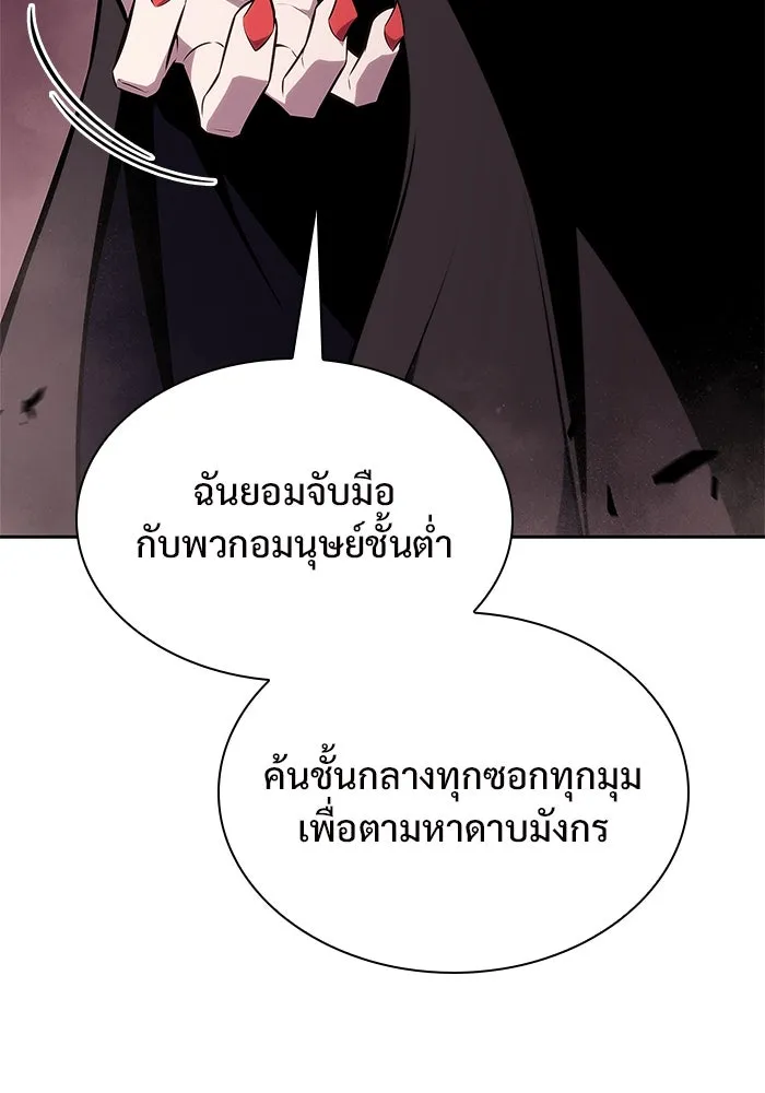 ผู้เล่นหน้าใหม่เลเวลแมกซ์ ตอนที่ 157 ดาบมังกร 'บัลมุง' รูปที่ 64