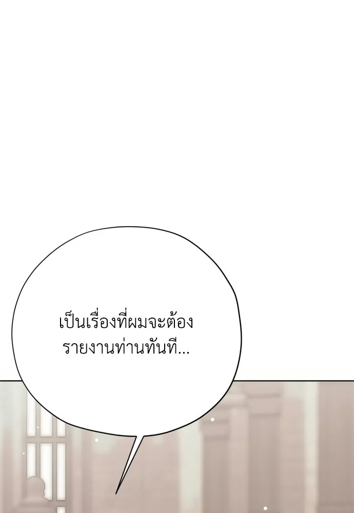 คมเขี้ยวชำระแค้น ตอนที่ 31 รูปที่ 115