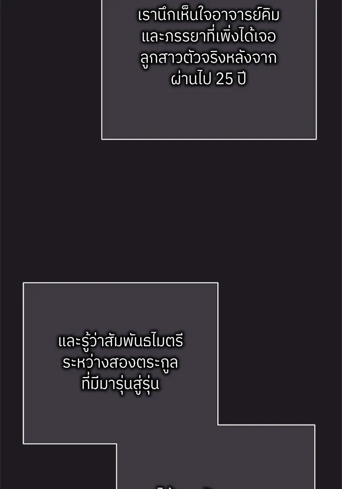 สลับรัก สลับชะตา ตอนที่ 46 รูปที่ 44