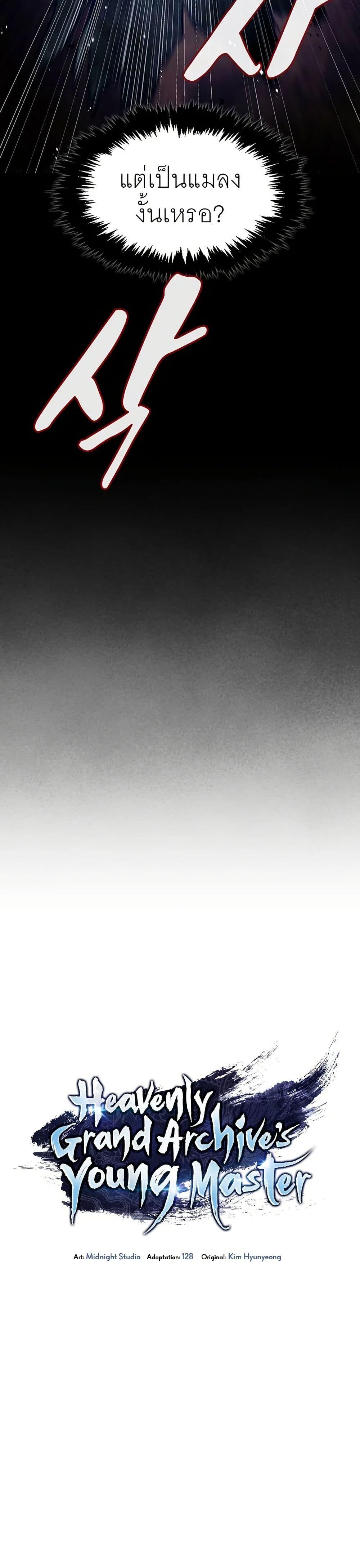 Manga-lc-com อ่านมังงะ อ่านการ์ตูน ออนไลน์ ฟรี Heavenly Grand Archive’s Young Master ตอนที่ 1 2 3 4 5 6 7 8 9 10 11 12 13 14 ฟรี ไม่มีโฆษณา Manga-lc - อ่าน มังงะ อ่าน การ์ตูน ออนไลน์ อ่านมังงะ ฟรี