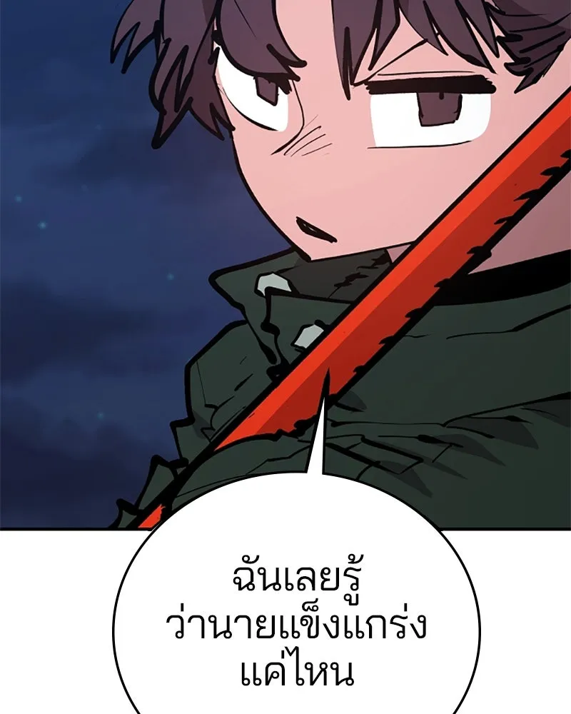 Player ตอนที่ 114 รูปที่ 46