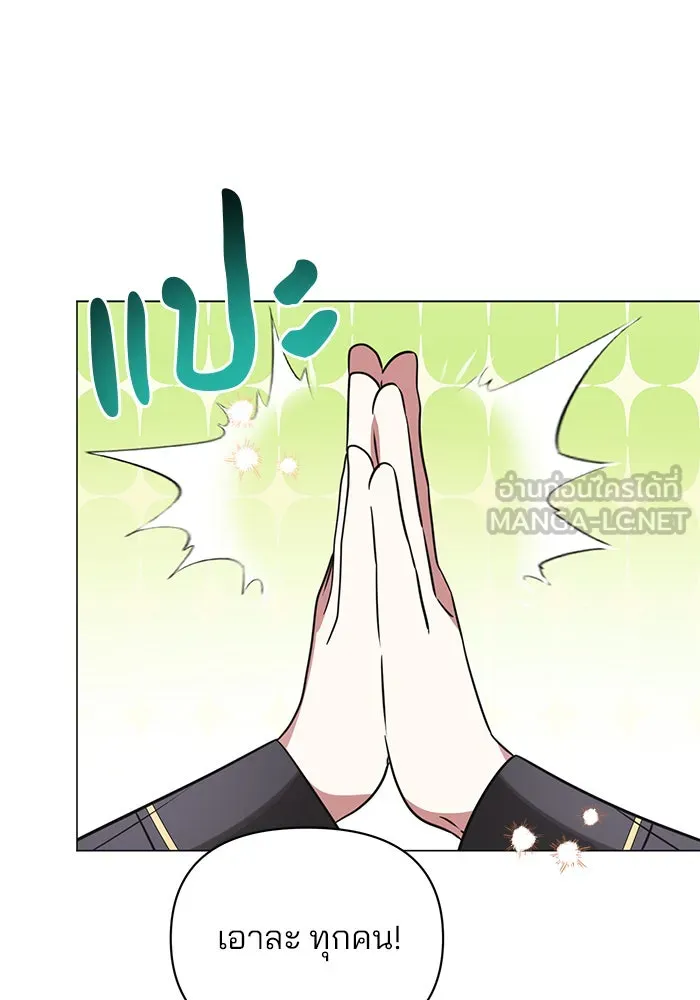 อะคาเดมีนี้เห็นทีจะเจ๊ง ตอนที่ 52 รูปที่ 75