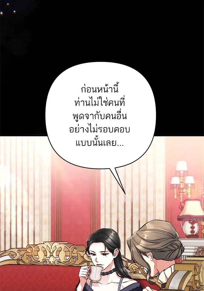 แด่ตัวละครโปรดที่ถูกทิ้ง ตอนที่ 63 รูปที่ 55