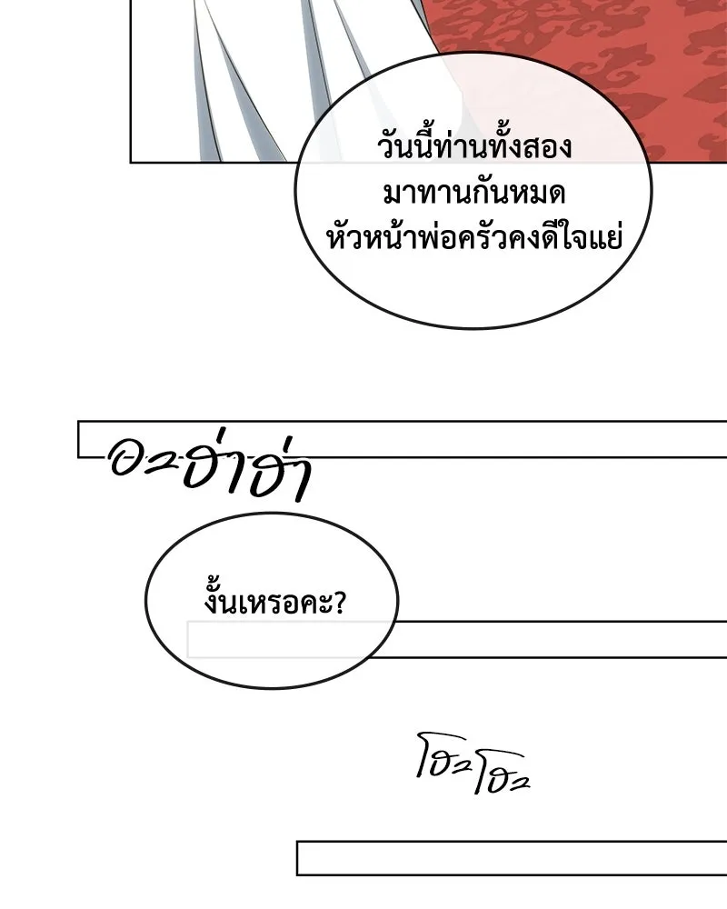ขอบคุณที่หักหลัง ตอนที่ 31 รูปที่ 23