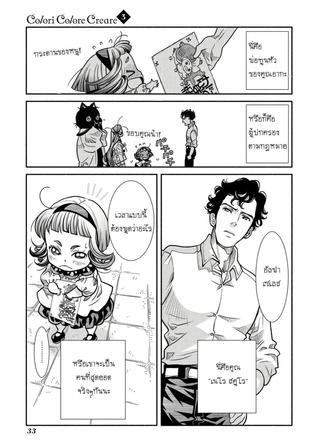 Manga-lc-com อ่านมังงะ อ่านการ์ตูน ออนไลน์ ฟรี Colori Colore Creare ตอนที่ 1 2 3 4 5 6 7 8 9 10 11 12 13 14 ฟรี ไม่มีโฆษณา Manga-lc - อ่าน มังงะ อ่าน การ์ตูน ออนไลน์ อ่านมังงะ ฟรี