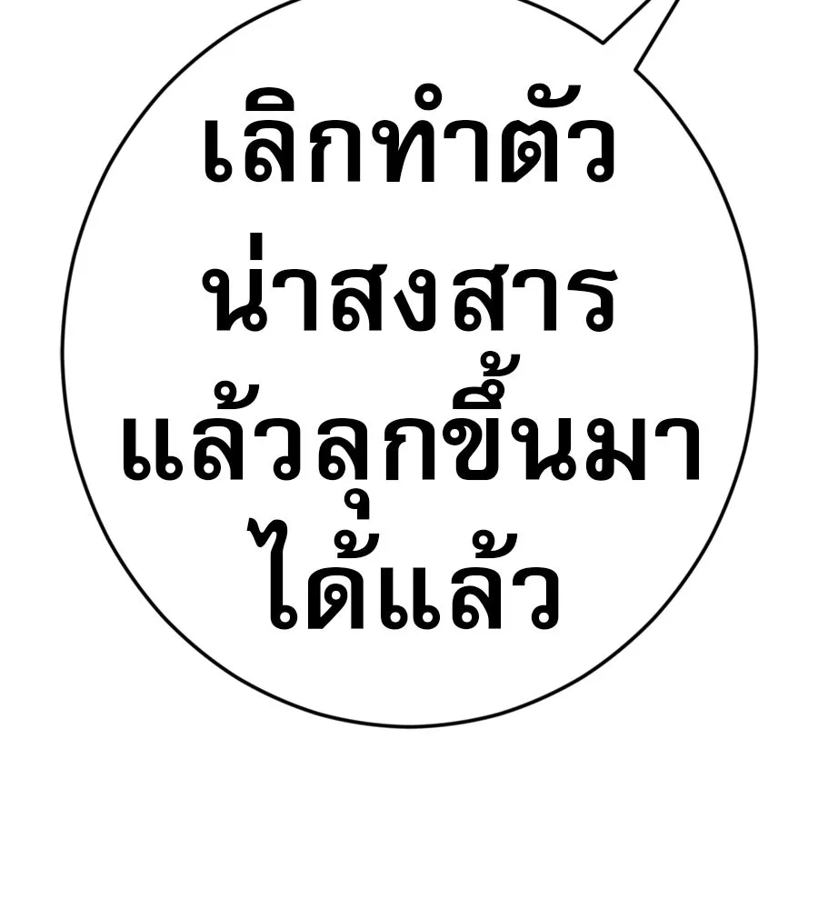 คอลเซ็นเตอร์เปลี่ยนชีวิต ตอนที่ 41 พ่อกับลูกชาย รูปที่ 16