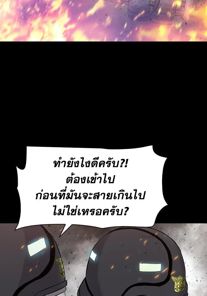 มีนา เกิดมาล่า ตอนที่ 5 รูปที่ 109