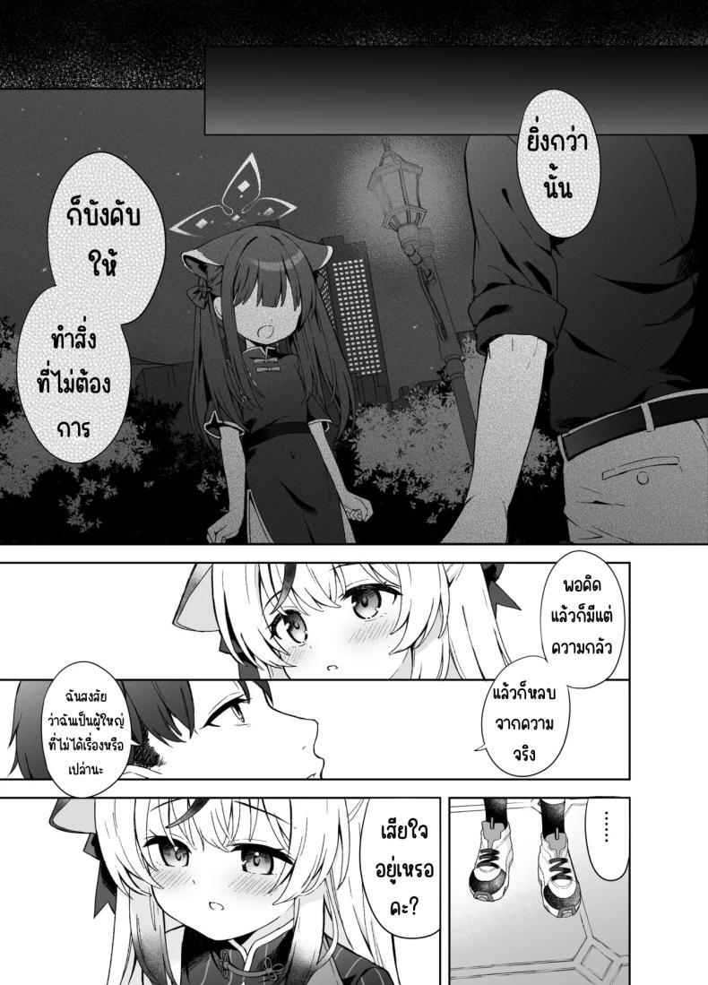 Doujin-Lc- อ่าน โดจิน มังฮวา เกาหลี ญี่ปุ่น จีน แปลไทย ดอกบ๊วยที่ร่วงหล่น [DOGYEAR (Kujou Danbo)] Shizukoko shite Ume Kobore Yuku (Blue Archive) ตอนที่ 1 2 3 4 5 6 7 8 9 10 11 12 13 14 ฟรี ไม่มีโฆษณา อ่าน โดจิน Manhwa เกาหลี ญี่ปุ่น จีน เรามีครบ คัดมาให้เน้นๆ โดจิน 18+ รับประกันความฟินโดย  Doujin Lc