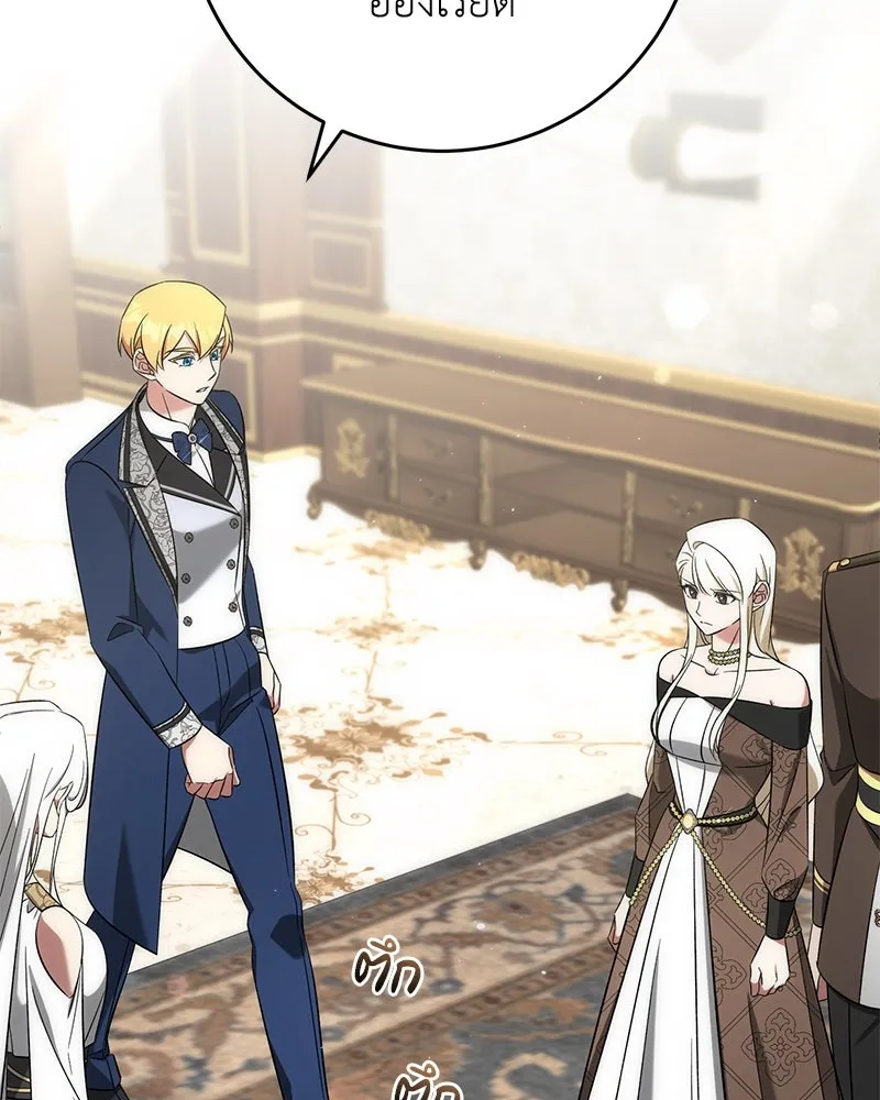 ภารกิจไล่ตามลุค บีเชล ตอนที่ 59 รูปที่ 64