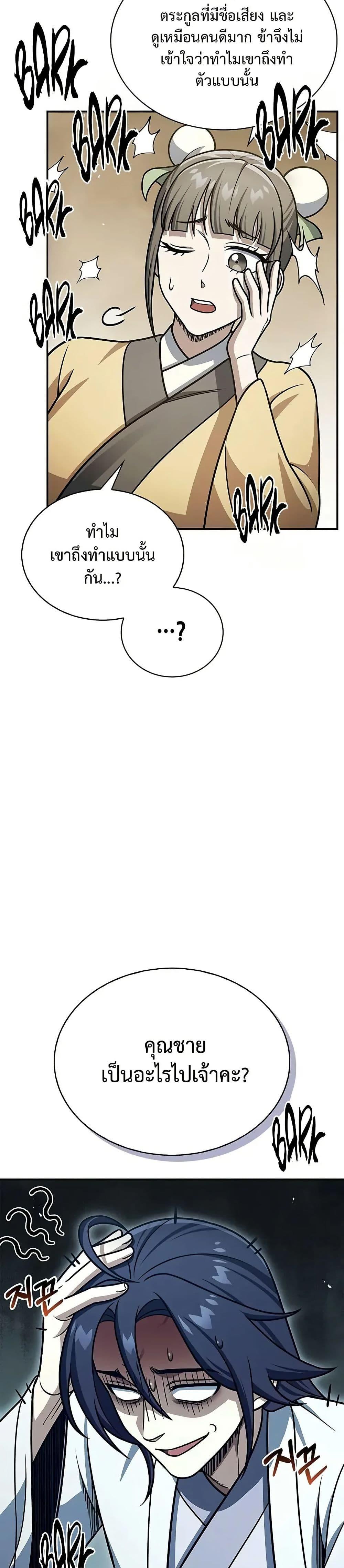 Manga-lc-com อ่านมังงะ อ่านการ์ตูน ออนไลน์ ฟรี Heavenly Grand Archive’s Young Master ตอนที่ 1 2 3 4 5 6 7 8 9 10 11 12 13 14 ฟรี ไม่มีโฆษณา Manga-lc - อ่าน มังงะ อ่าน การ์ตูน ออนไลน์ อ่านมังงะ ฟรี