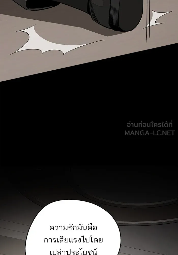 ความรักของอิซอบ ตอนที่ 81 รูปที่ 60