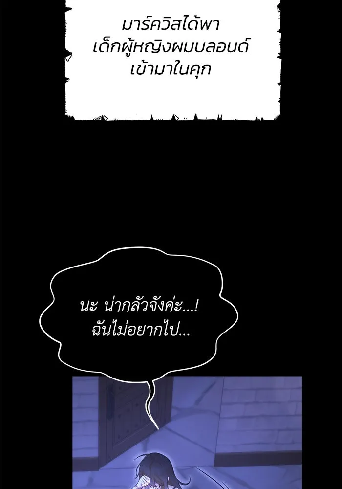 อยู่ดี ๆ ก็มีนางเอกนิยายเป็นเพื่อนบ้าน ตอนที่ 43 รูปที่ 83