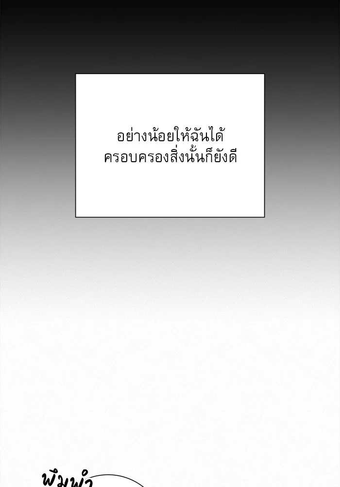 ปฏิบัติการรักวุ่นหัวใจ ตอนที่ 83 รูปที่ 122