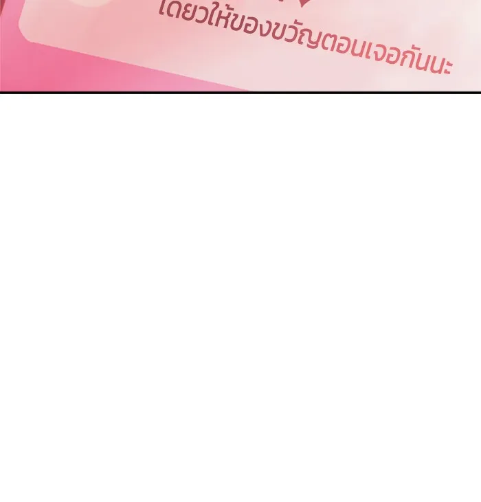 Couple Breaker ตอนที่ 9 รูปที่ 106