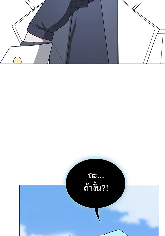 ผู้เล่นขั้นเทพแห่งหอคอยฝึกสอน ตอนที่ 209 รูปที่ 145