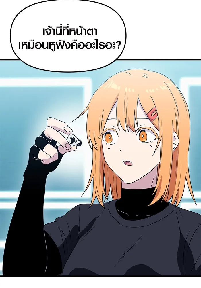 พลิกชะตาคว้าไอเทมระดับเทพ ตอนที่ 33 รูปที่ 71