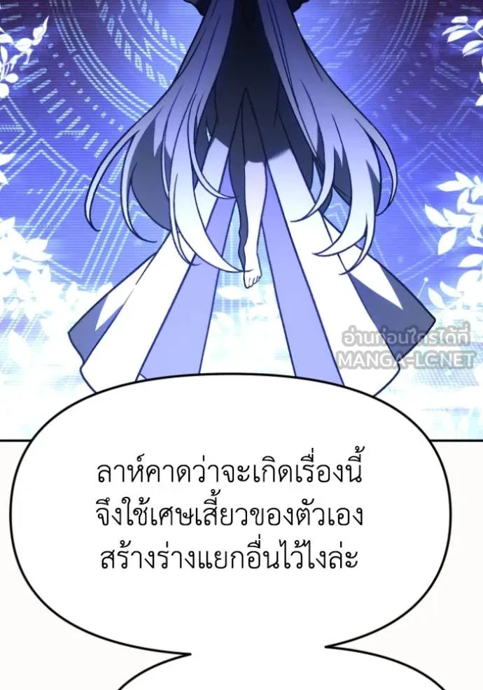 อดีตบอสหอคอย ตอนที่ 107 รูปที่ 69