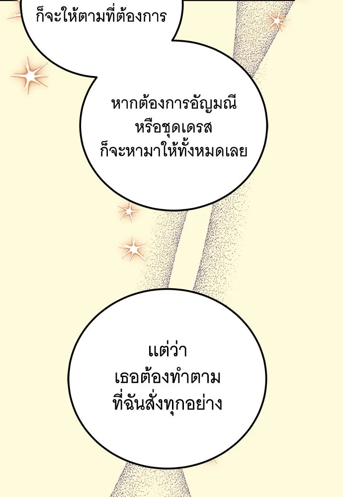 เปลี่ยนบทร้ายให้เป็นบทรัก ตอนที่ 41 รูปที่ 41