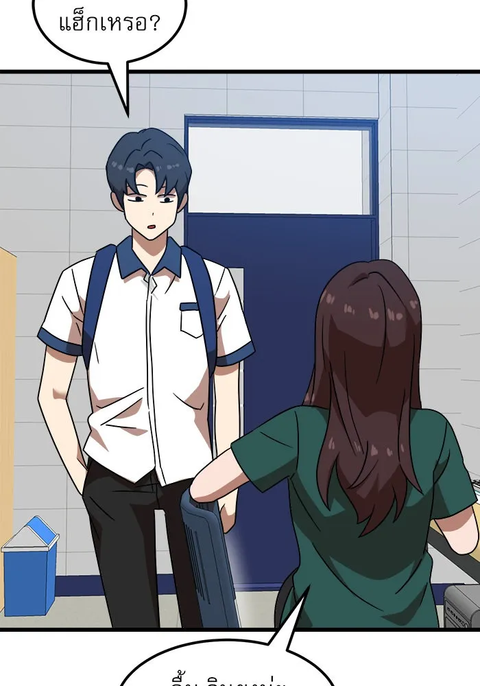 Double Click ตอนที่ 37 รูปที่ 34