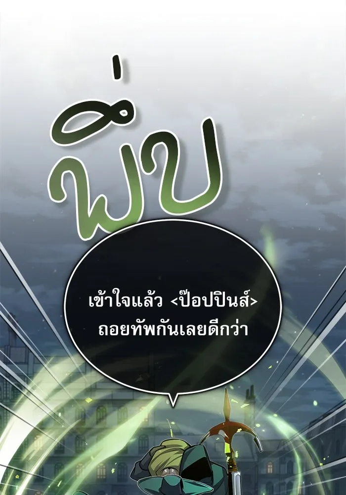 ศาสตราจารย์จำเป็นแห่งอะคาเดมี ตอนที่ 53 รูปที่ 127