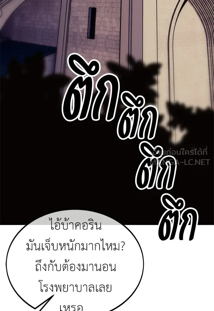 ไอ้เพลเยอร์นั่น ฉันฆ่ามันเอง ตอนที่ 32 รูปที่ 261