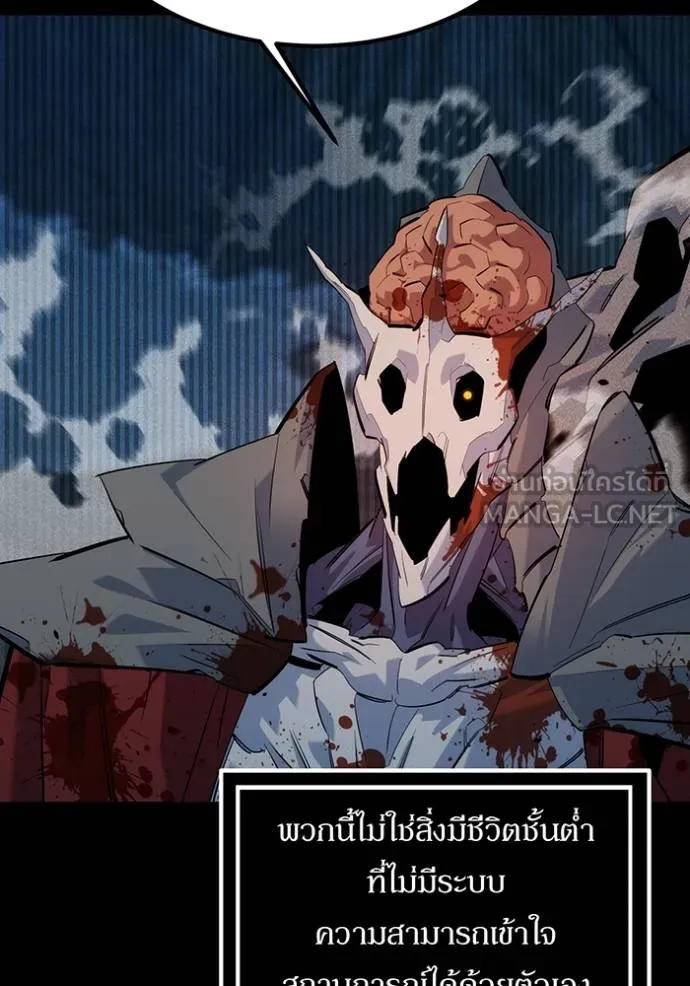 แยกร่างล่าอัตโนมัติ ตอนที่ 125 รูปที่ 33