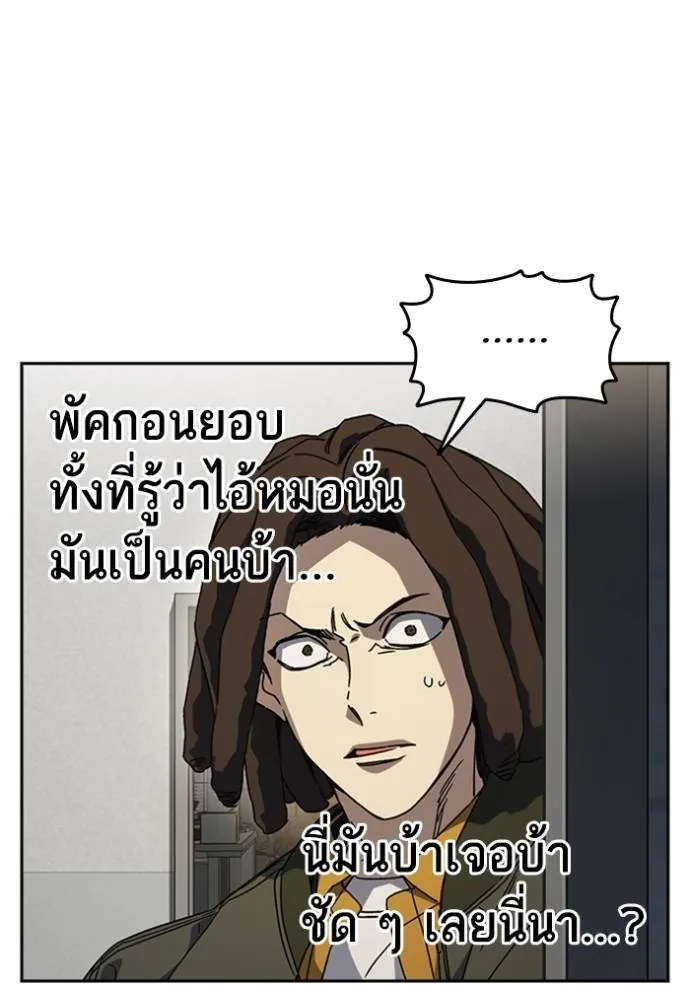 ฃStudy Group ตอนที่ 265 รูปที่ 106