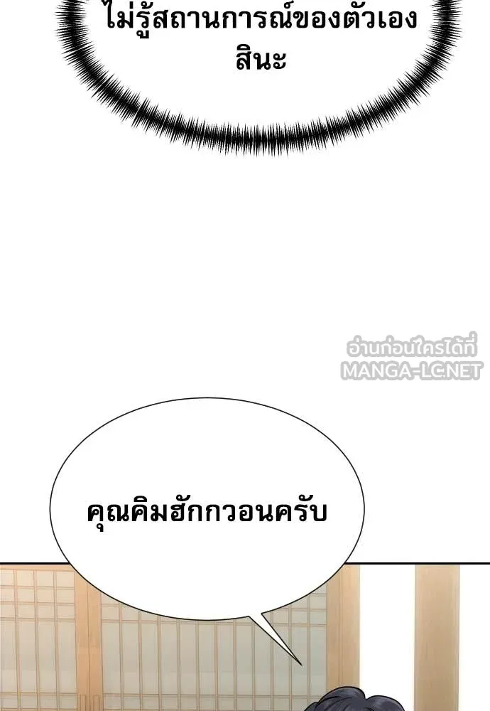 หลานอัจฉริยะ ตอนที่ 83 รูปที่ 87