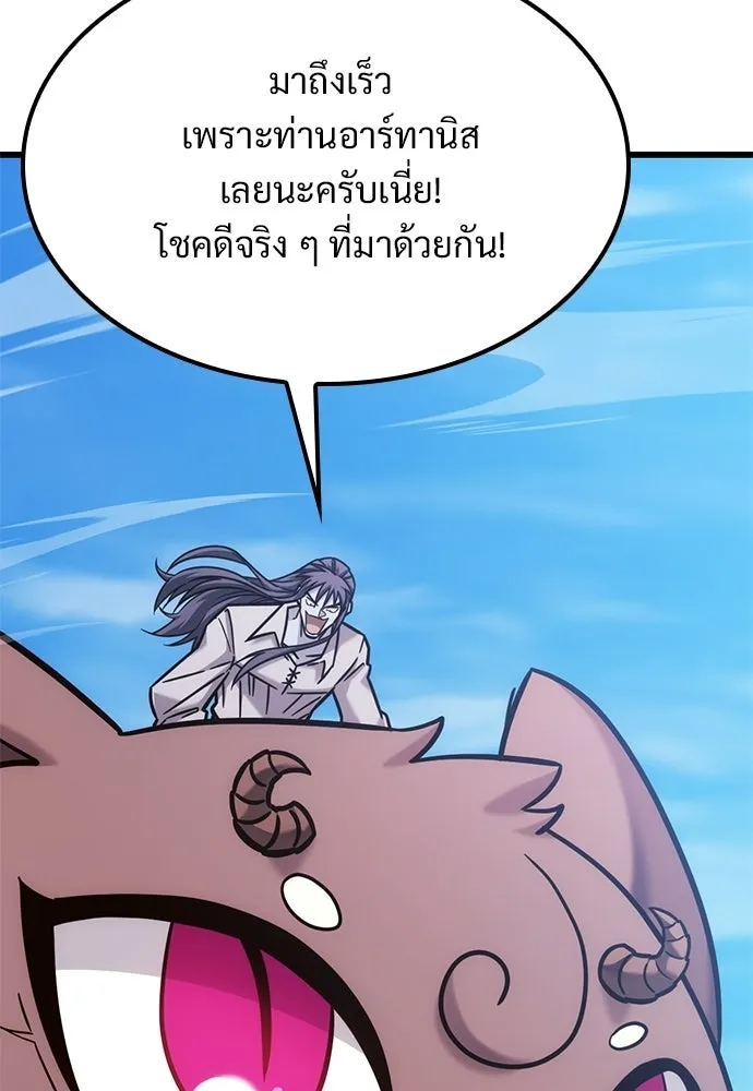 วิถีชาวนาของราชาปีศาจ ตอนที่ 52 รูปที่ 86