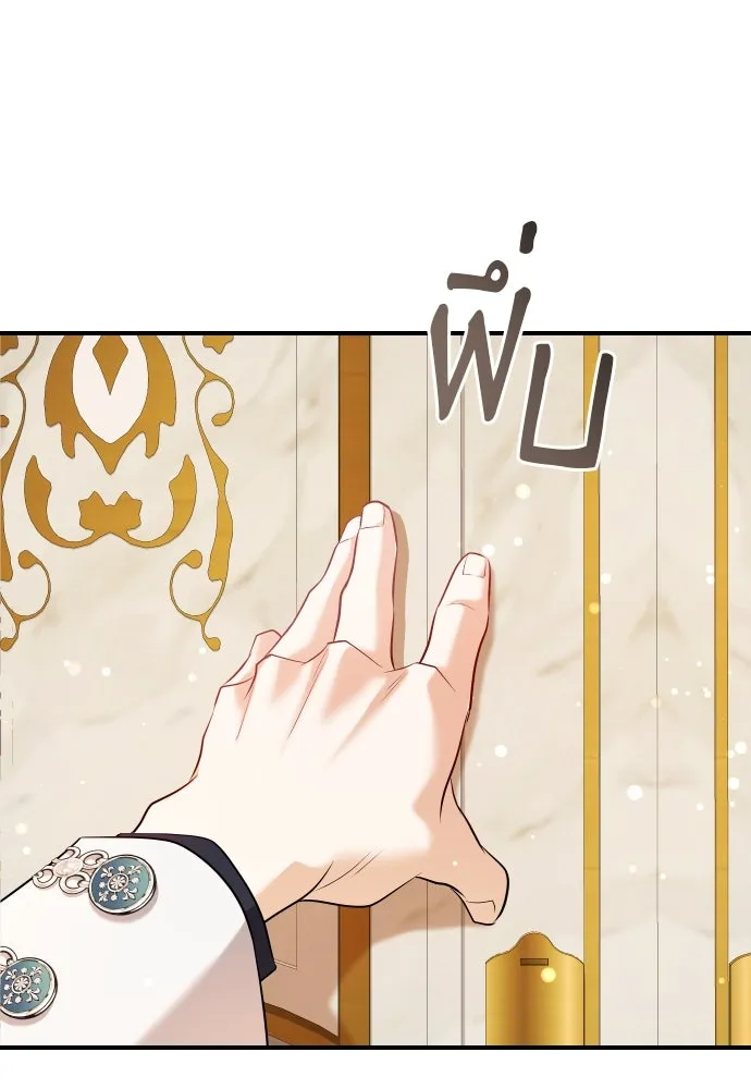 จักรพรรดิคลั่งรักที่เด็กกว่าฉันพันปี ตอนที่ 16 รูปที่ 25