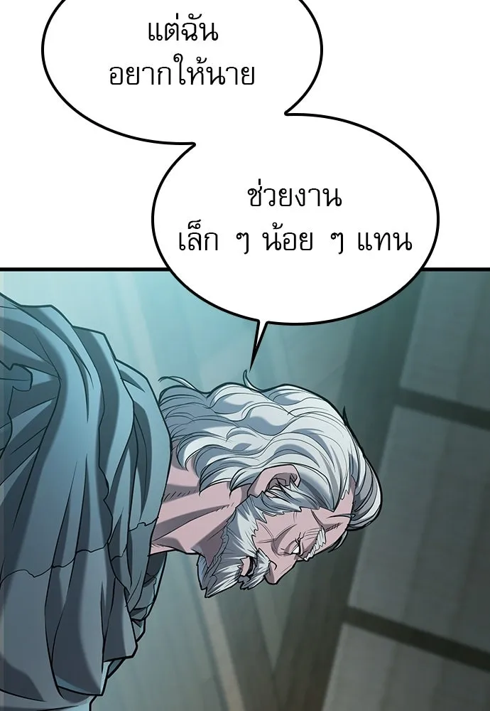 นักล่าฆ่าเพื่อรอด ตอนที่ 1 รูปที่ 110