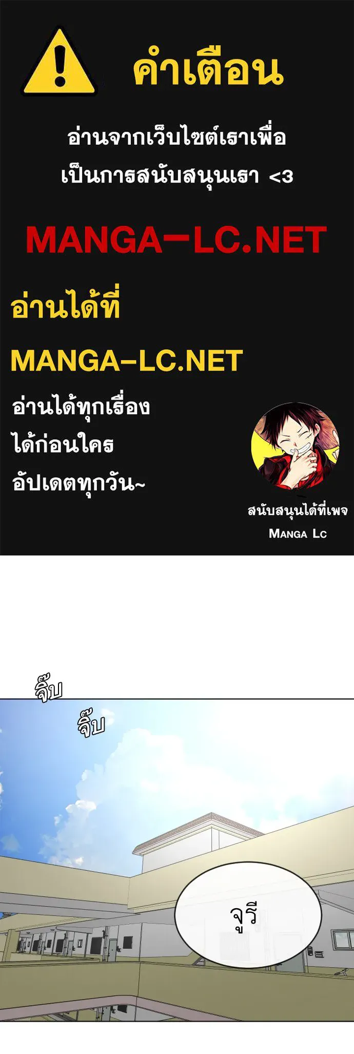 ยุคแห่งยอดมนุษย์ ตอนที่ 38 รูปที่ 1