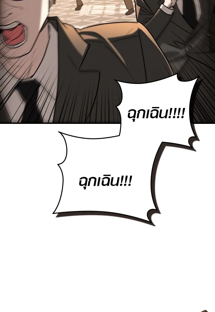 บันทึกรักลูกสาวเจ้าพ่อ ตอนที่ 1 รูปที่ 167