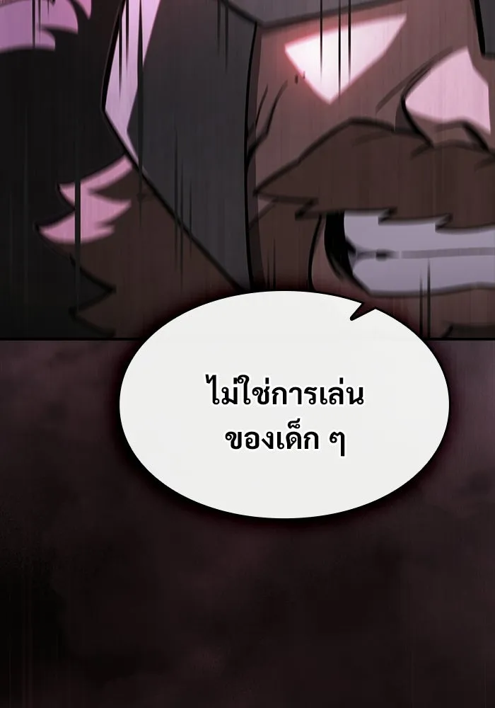 ซอร์ดมาสเตอร์ผู้กลืนดาบ ตอนที่ 15 รูปที่ 38