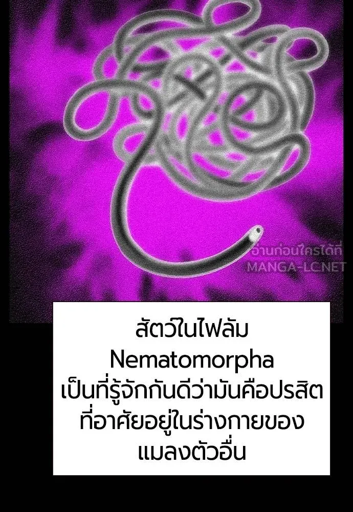 Jungle Juice ตอนที่ 151 รูปที่ 51