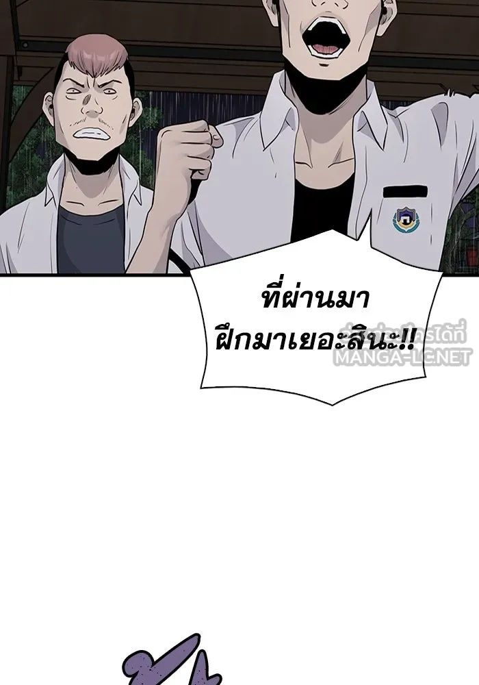 มีนา เกิดมาล่า ตอนที่ 24 รูปที่ 96