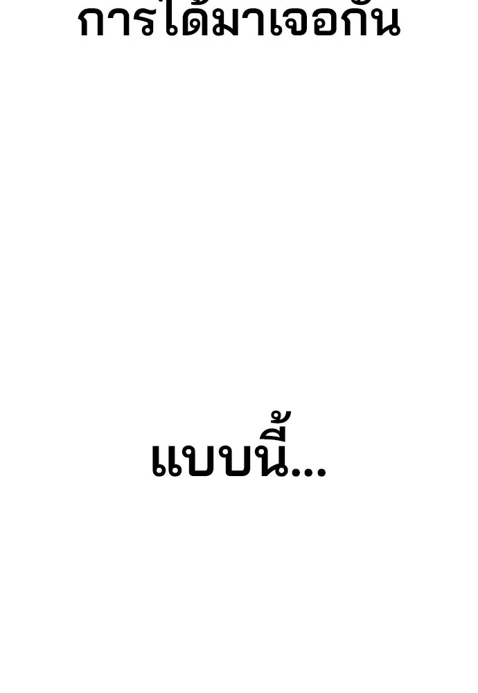 รักผิดแผน ตอนที่ 9 รูปที่ 26