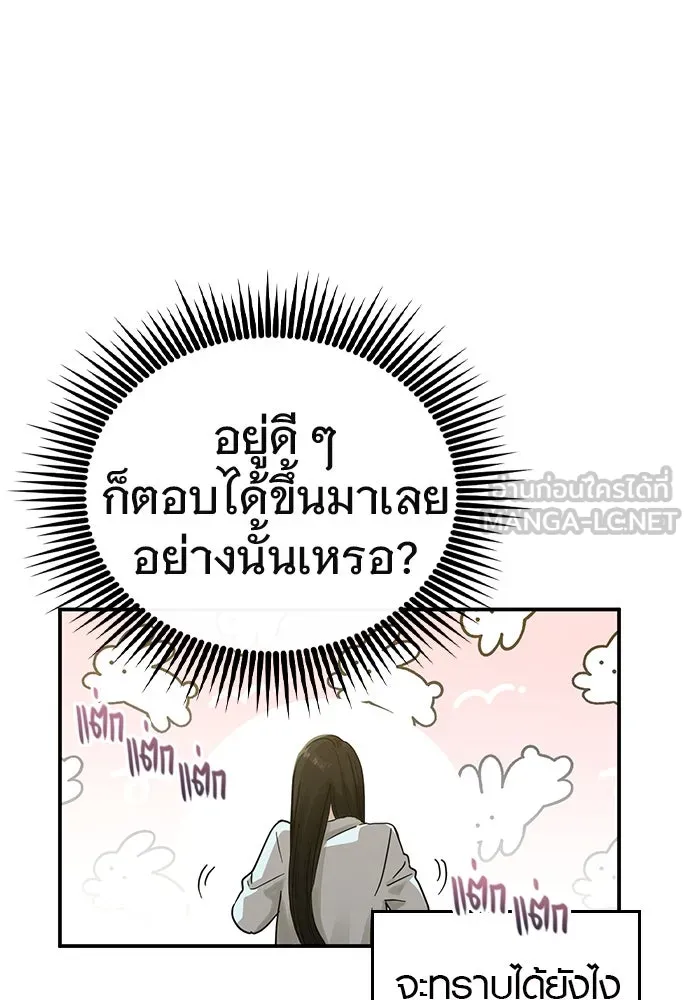 บันทึกรักลูกสาวเจ้าพ่อ ตอนที่ 11 รูปที่ 105
