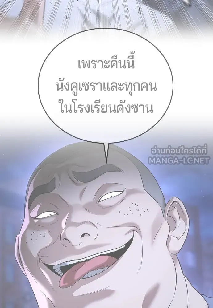 คูเซรา ตอนที่ 44 รูปที่ 244