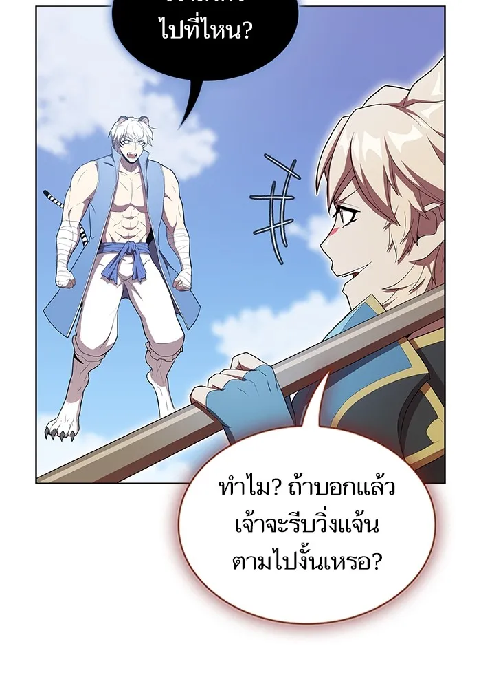 ผู้เล่นขั้นเทพแห่งหอคอยฝึกสอน ตอนที่ 142 รูปที่ 7